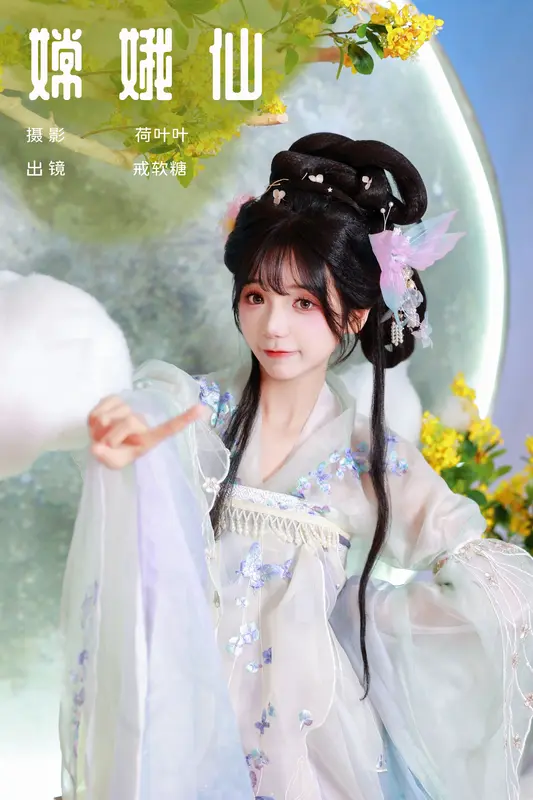 [YITUYU艺图语]2024.12.11 嫦娥仙 戒软糖 3